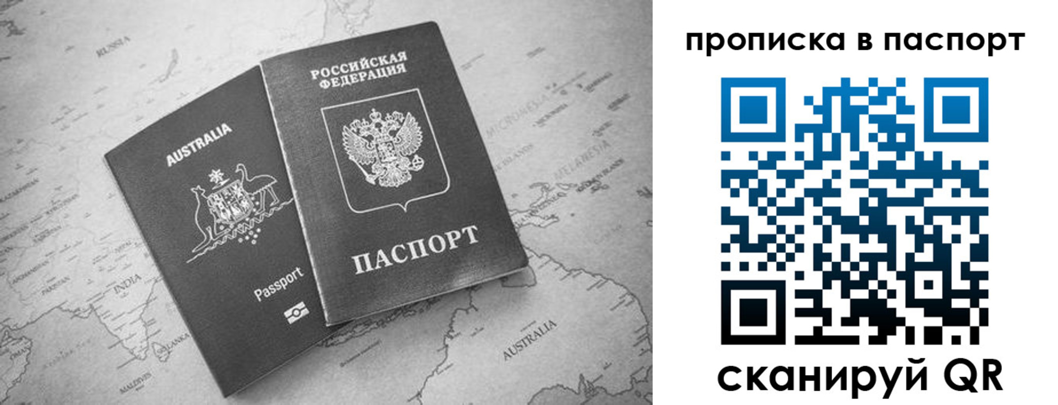 прописка штамп в Красноярском крае