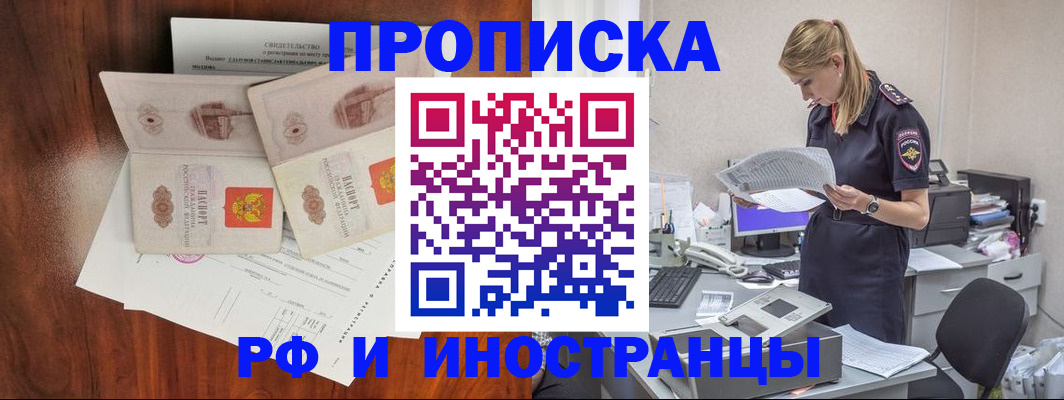 временная регистрация для всех в Красноярском крае