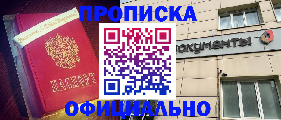 временная регистрация в квартире в Красноярском крае