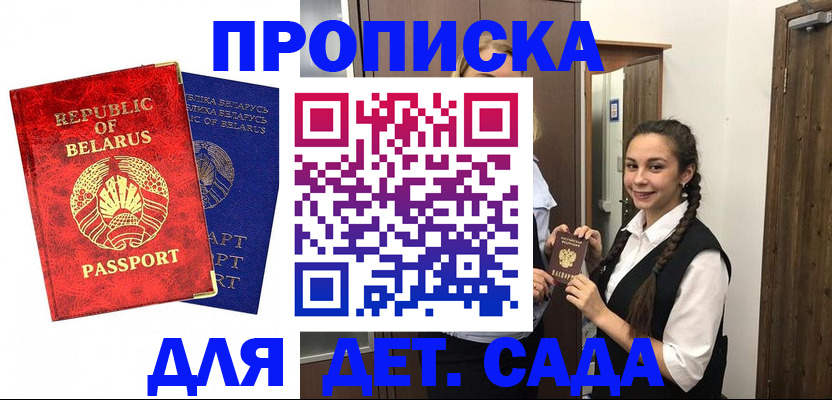 временная регистрация 2025 в Красноярском крае