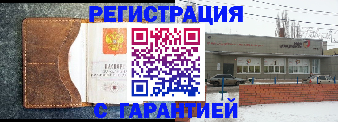 временная прописка в Красноярском крае