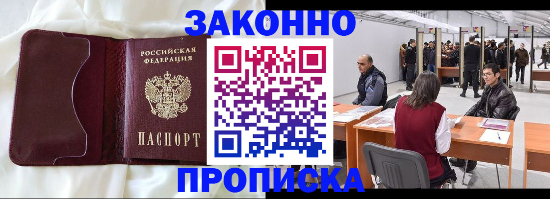 прописка для военкомата в Красноярском крае