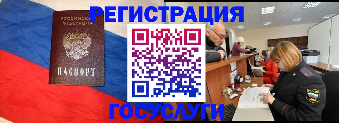 прописка 2025 в Красноярском крае