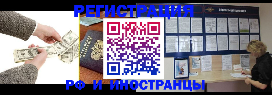 прописка штамп в Красноярском крае